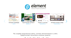 Desktop Screenshot of element-studio.ru